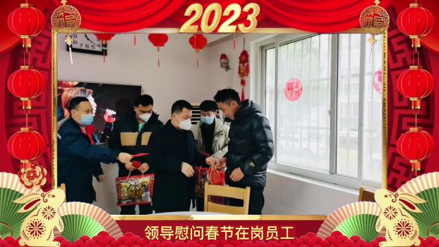 优士化学新春祝福