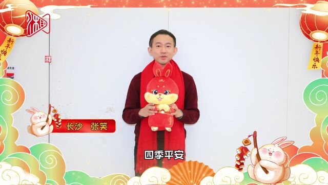 年俗气氛组之方言篇丨我湖方言送祝福