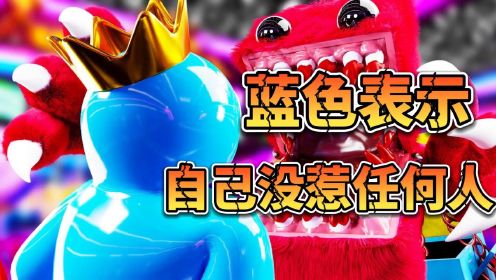 彩虹朋友动画：盒子怪因为一场噩梦，蓝色无辜躺枪！