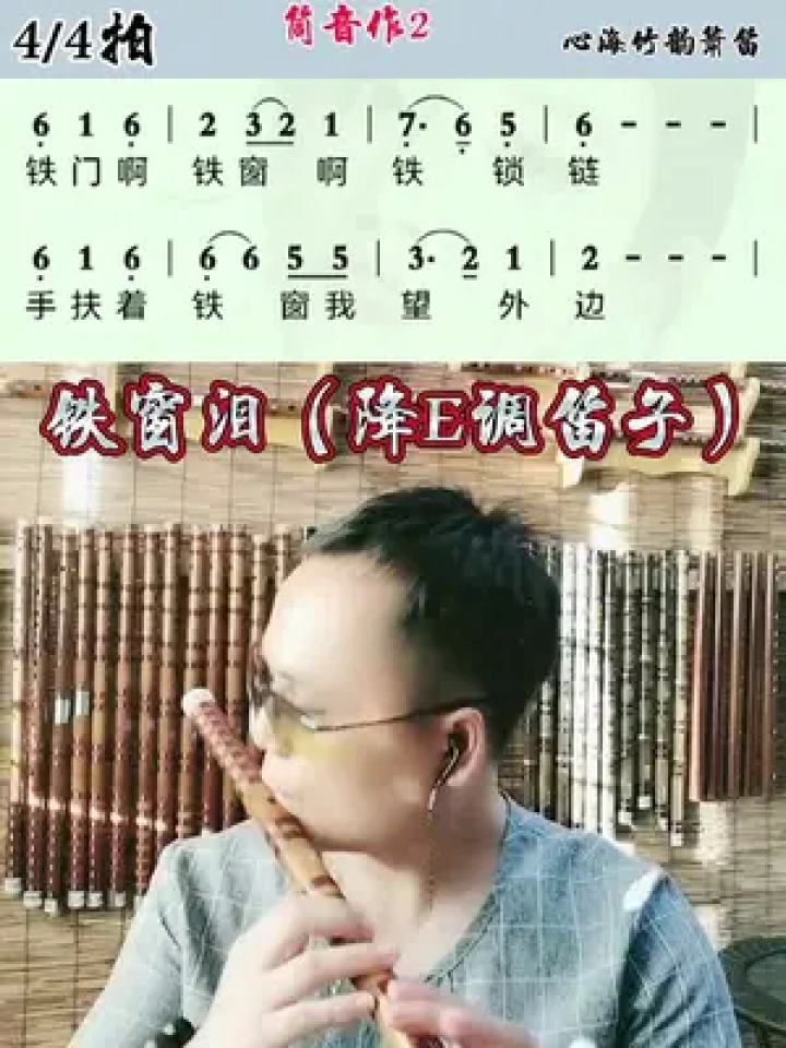 铁窗泪原唱简谱图片