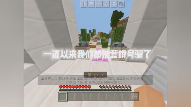 现在知道真相了吧,之后不要轻易相信营销号所做的视频 #Minecraft发布会