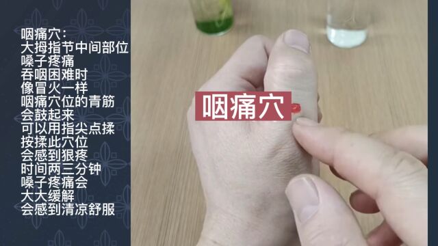 缓解咽喉痛的穴位 缓解发烧头疼的穴位