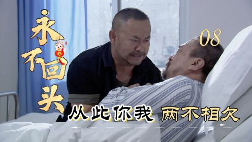 影视08：李保田演技炸裂，硬汉姜武都忍不住大哭！