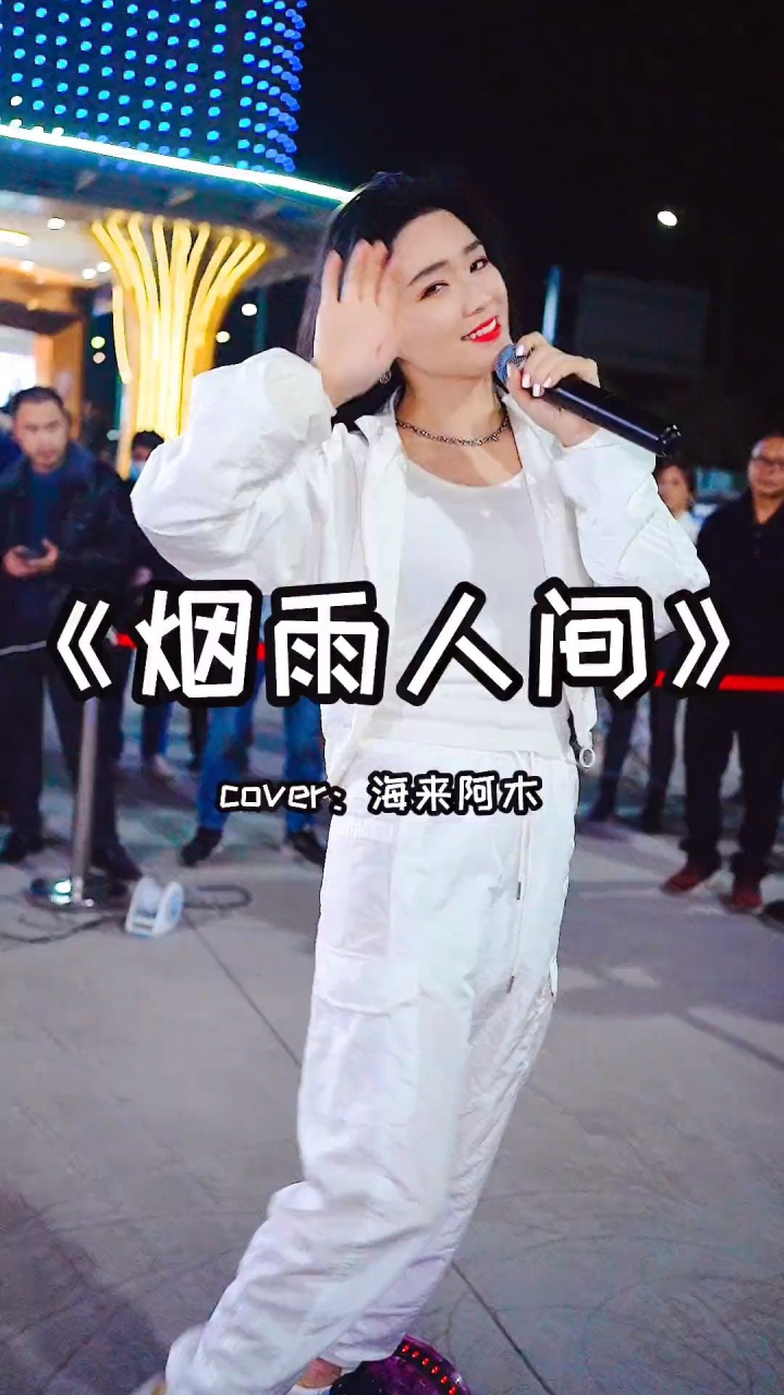 平衡车版《烟雨人间》来了,车骑的还算6吧,喜欢的留个爱心