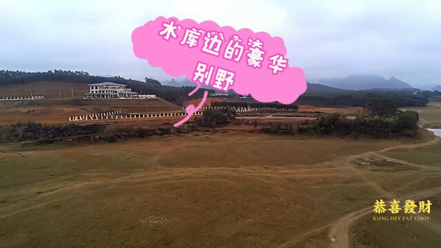 广西忻城县思练板寻水库边豪华别墅#生活记录#别野