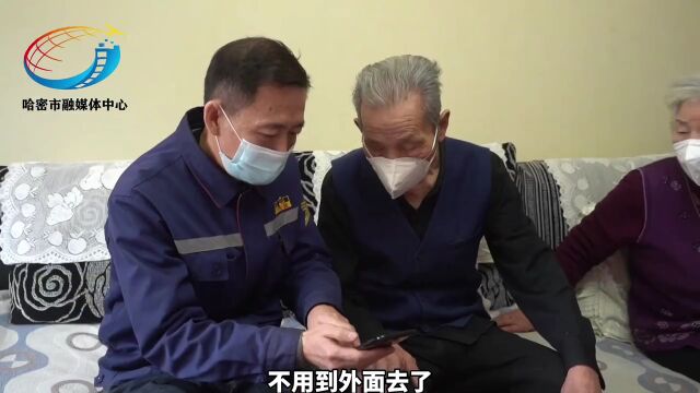 12345我们来帮你|哈密加大推广物联网表 天然气购买实现远程缴费