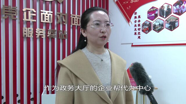 集宁区帮办代办服务不断提升办事企业的幸福感