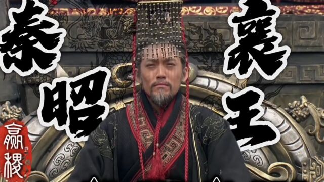 战国大魔王赢稷大魔王,一己之力横扫六国!无人能敌!