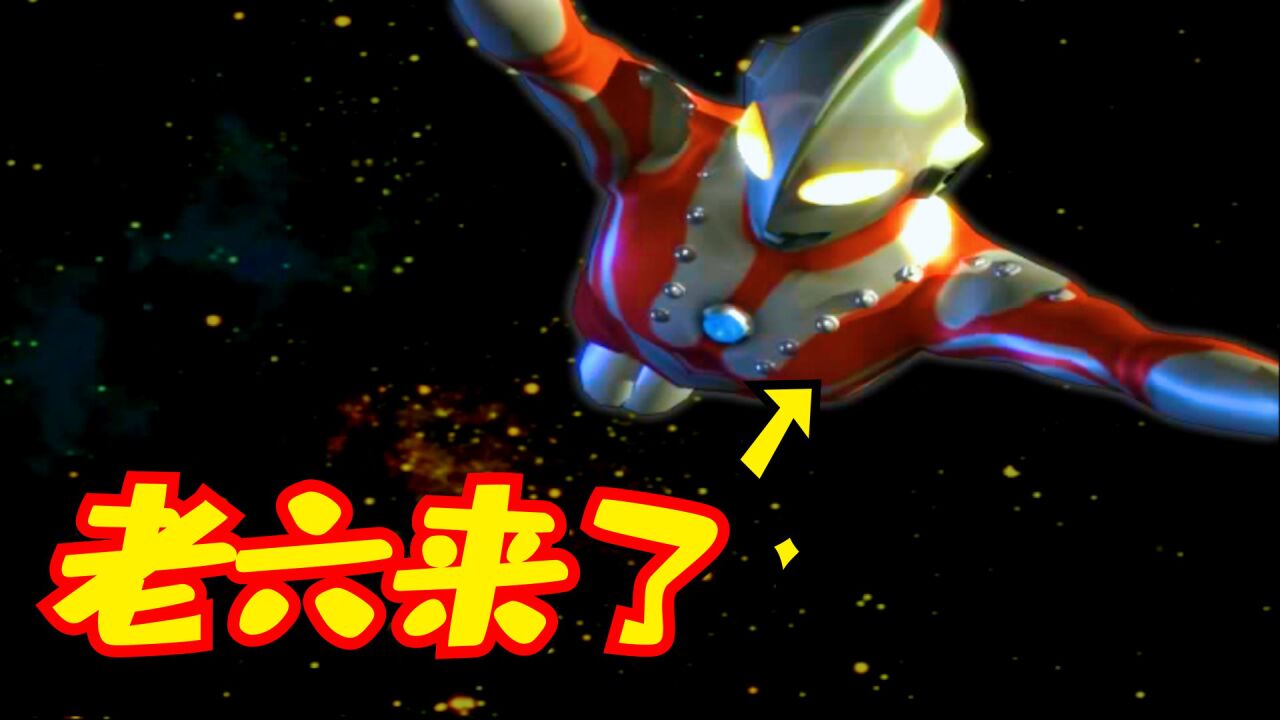 奥特曼格斗进化3:泰兰特vs奥特六兄弟,真是服了这个老六!