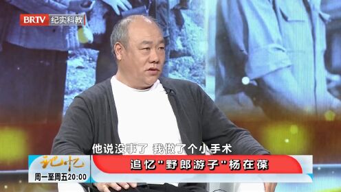 杨在葆生前好友田跃民，得知杨在葆去世后，主动为其墓地做雕像