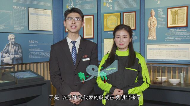 科学大求真之《海丝飘香,打卡广州海事博物馆》