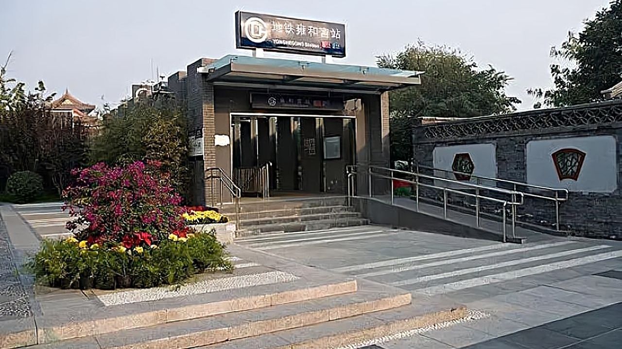 北京地铁:2月5日首班车起至17时止,雍和宫站f口封闭