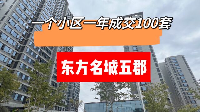 一个小区二手房,年成交百套,马尾快安被名城集团垄断的楼盘