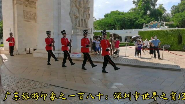 广东旅游印象之一百八十:深圳市世界之窗13