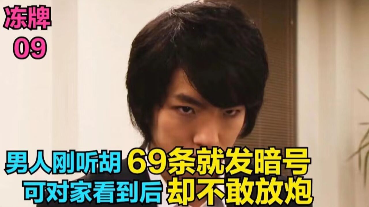 《冻牌》_高清1080P在线观看平台_腾讯视频