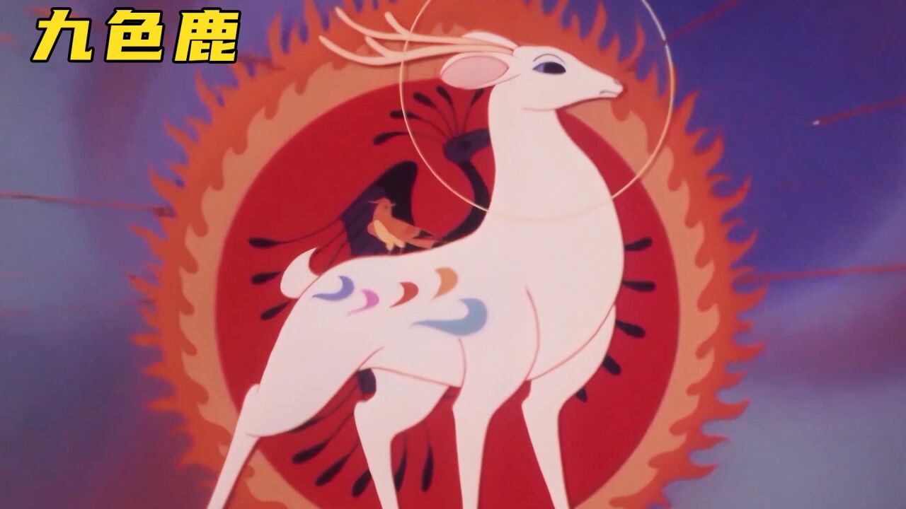 敦煌出现九色神鹿,专法力帮助他人,结果被救过的人引入陷阱