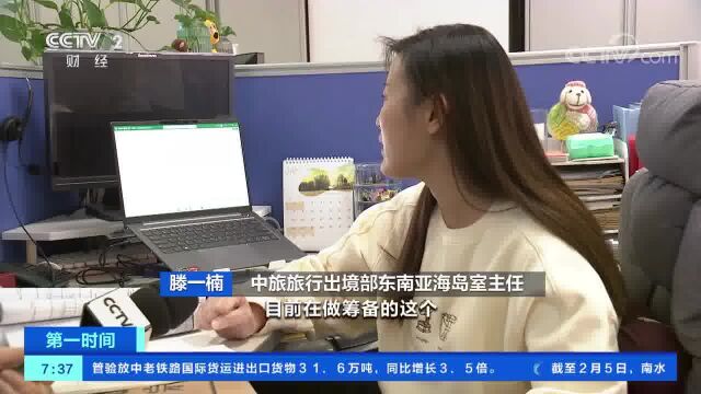 北京:出境团队游重启 多家旅行社推出新线路