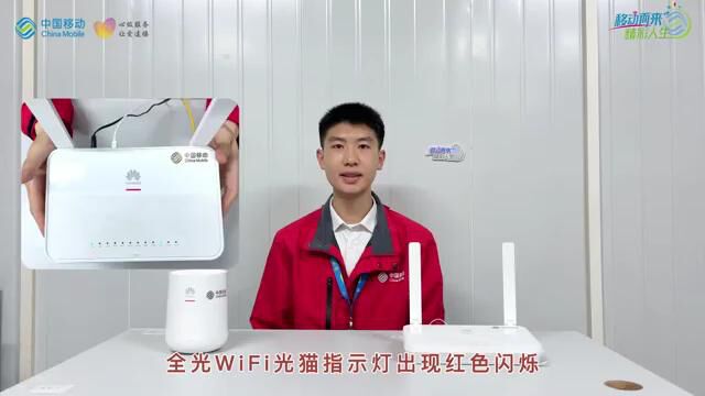 全光wifi设备的正确重启方法