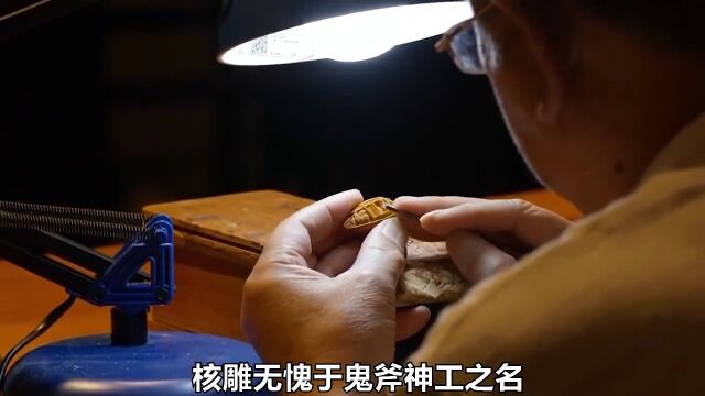 中国的顶级奢侈品,核舟记居然被人还原了,这谁能买的起核舟记纪录片解说非遗传承核雕