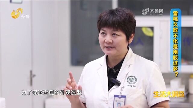 水占比越小、乳脂等占比越高,雪糕越不容易融化