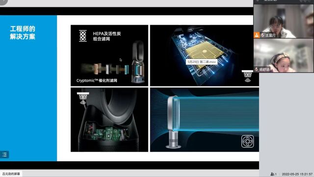 我们身边的空气污染 云支教录播课程