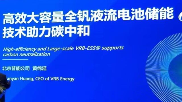 锂电池的对手来了,钒电池能击败锂电池,夺得电池上的宝座吗