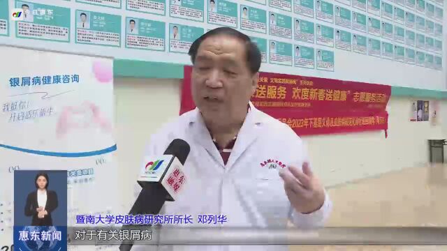 省级专家义诊到“家门口”