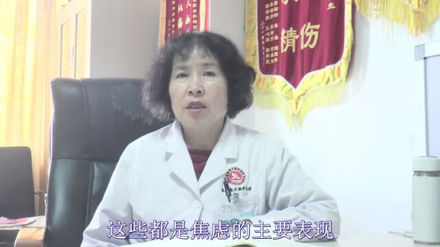 精神心理医生介绍:什么是焦虑症?