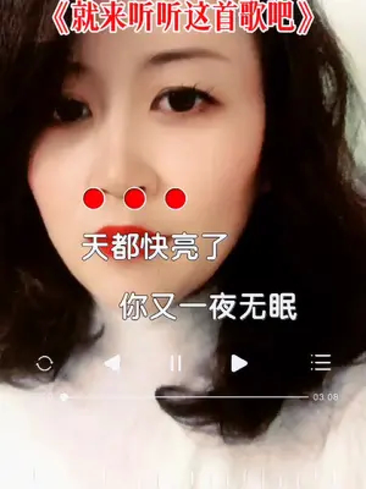 天都快亮了你又一夜无眠