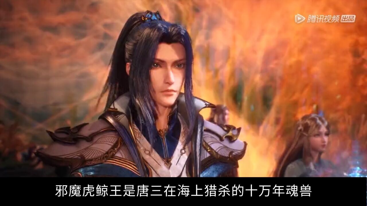 斗罗:唐三魂环魂骨中排名前6的魂兽,邪神虎第3,第一位要封神_腾讯视频