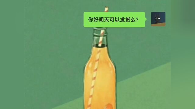 我一般直接问,什么时候发货发什么快递!