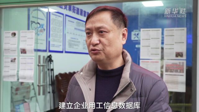 想找短期工、打零工?这里有个“零工驿站”来帮你