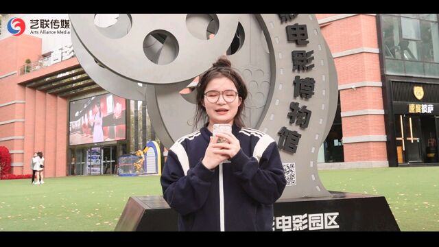 艺联学子研学活动地点介绍一《西影》,在这里学习电影知识,领略电影艺术的魅力!