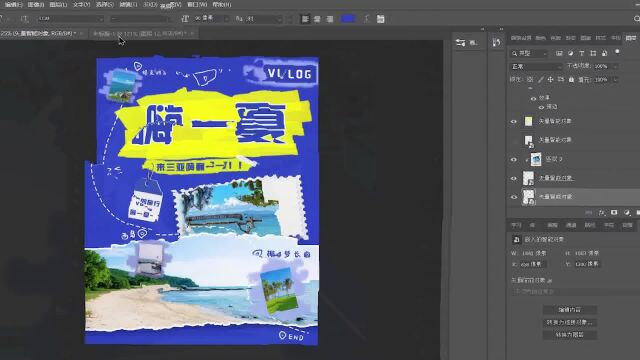 PS海报制作旅游三亚海报在线制作流程一