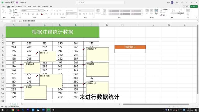 老板让我根据注释统计数据,我不会,同事按下1个快捷键轻松搞定