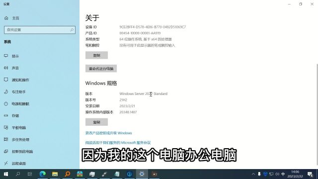 Windows Server 2022个人日常使用怎么样?能用吗?