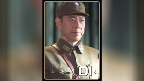 一场大火令长沙尸横遍野，老蒋怒杀三名大将#长沙保卫战