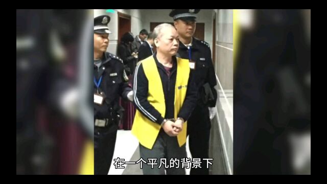 广东“巨贪”张新华:中专学历靠关系升职,倒卖国资,贪污近4亿