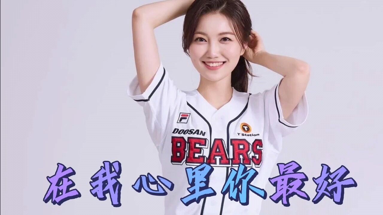 《在我心里你最好》,微微一笑都感觉美妙,爱你让我无可救药