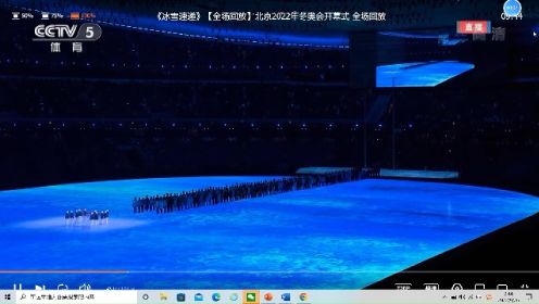 2022年北京冬奥会开幕式 国旗入场