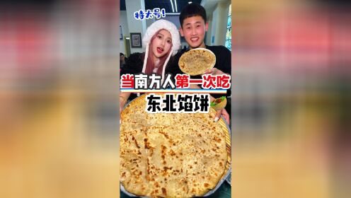 这饼吃完一星期还不饿哈哈_高清1080P在线观看平台_腾讯视频