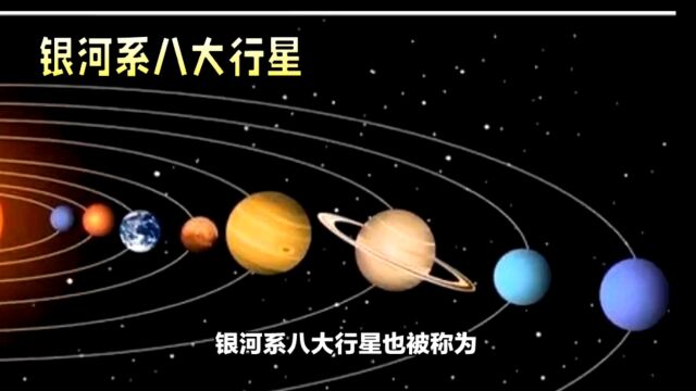 探索银河系八大行星的差异:天体地理的奥秘之旅