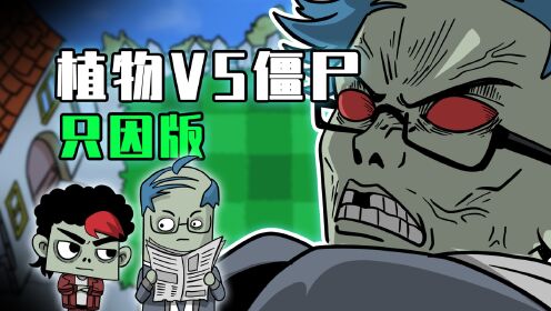 吃鸡小表弟：魅惑菇还有副作用？表哥表弟战力飙升！__高清完整版视频在线观看_腾讯视频