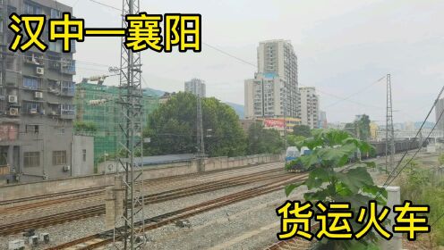 汉中到襄阳货运火车居然用双车头牵引满载65节车厢货物越过十堰站