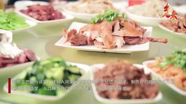 乡味丨河南滑县:传统美食焕发新活力