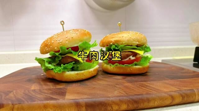 #自制牛肉汉堡 明天的早餐哦,也可以带着上班#牛肉饼的用法 #以牛为本