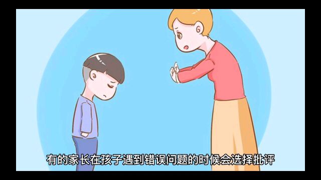 怎么批评孩子,正确批评孩子的几大技巧