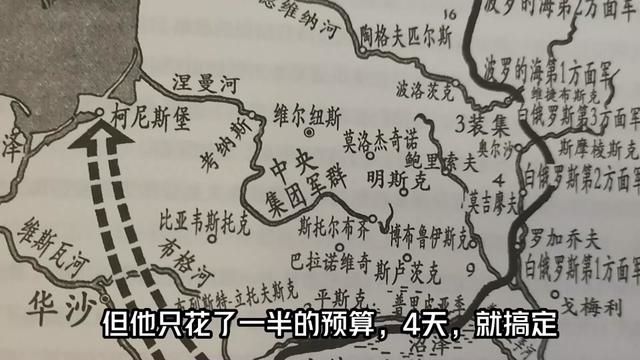 硬核解析1944年白俄罗斯战役——巴格拉季昂行动(1)