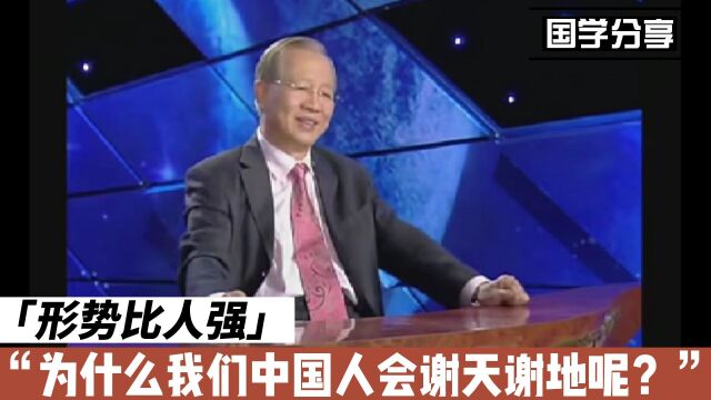 为什么我们会说“谢天谢地”?这是什么意思呢?