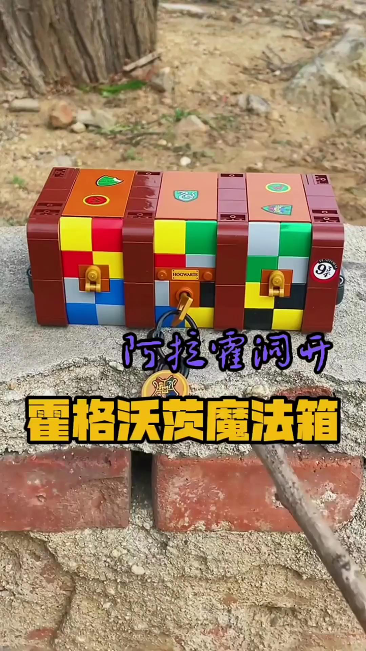 霍格沃茨魔法箱，真的有“魔法”？_腾讯视频